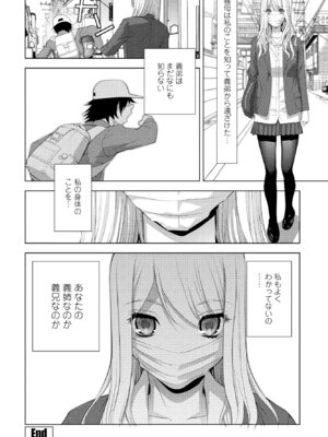 COMIC ペンギンクラブ 2024年12月号 [DL版]_102