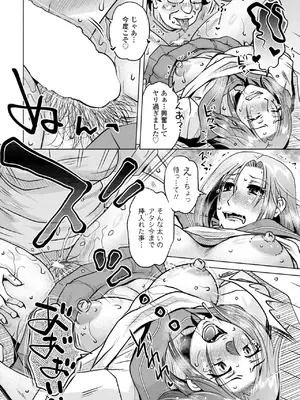 COMIC ペンギンクラブ 2024年12月号 [DL版]_180