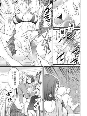 COMIC ペンギンクラブ 2024年12月号 [DL版]_025
