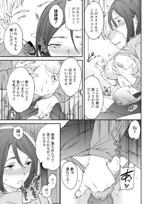 COMIC ペンギンクラブ 2024年12月号 [DL版]_023