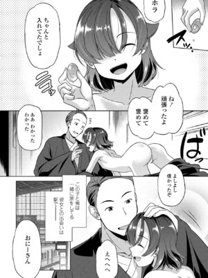 COMIC ペンギンクラブ 2024年12月号 [DL版]_334