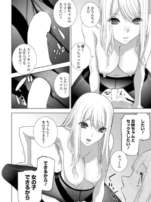COMIC ペンギンクラブ 2024年12月号 [DL版]_096
