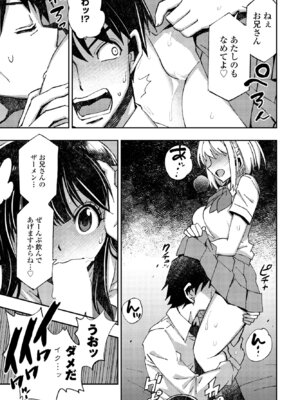 COMIC ペンギンクラブ 2024年12月号 [DL版]_309