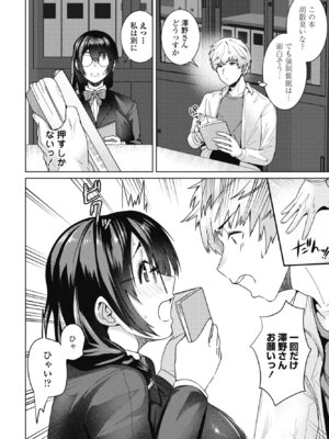 COMIC ペンギンクラブ 2024年12月号 [DL版]_250