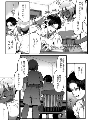 COMIC ペンギンクラブ 2024年12月号 [DL版]_277