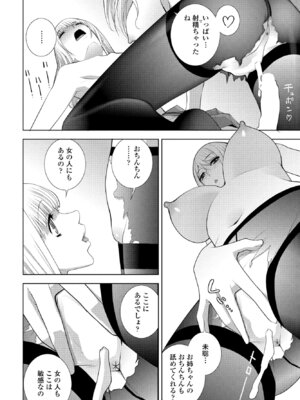COMIC ペンギンクラブ 2024年12月号 [DL版]_100