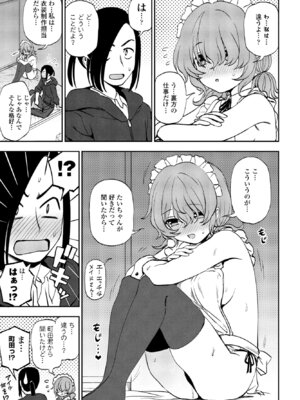 COMIC ペンギンクラブ 2024年12月号 [DL版]_155