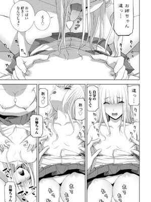 COMIC ペンギンクラブ 2024年12月号 [DL版]_095