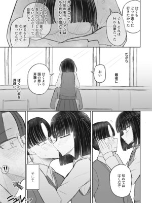 COMIC ペンギンクラブ 2024年12月号 [DL版]_377