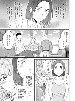 COMIC ペンギンクラブ 2024年12月号 [DL版]_019