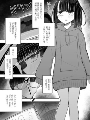 COMIC ペンギンクラブ 2024年12月号 [DL版]_373