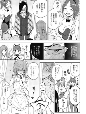 COMIC ペンギンクラブ 2024年12月号 [DL版]_153