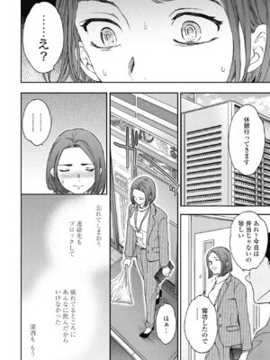 COMIC ペンギンクラブ 2024年12月号 [DL版]_032