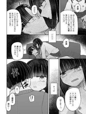 COMIC ペンギンクラブ 2024年12月号 [DL版]_388