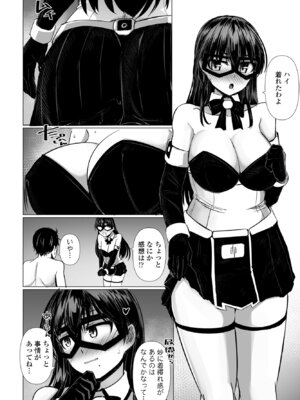 COMIC ペンギンクラブ 2024年12月号 [DL版]_130