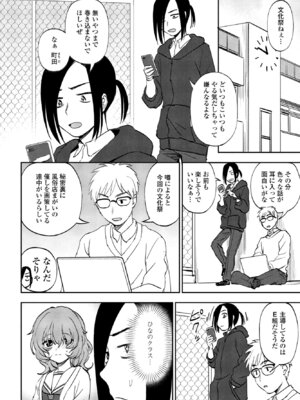 COMIC ペンギンクラブ 2024年12月号 [DL版]_148