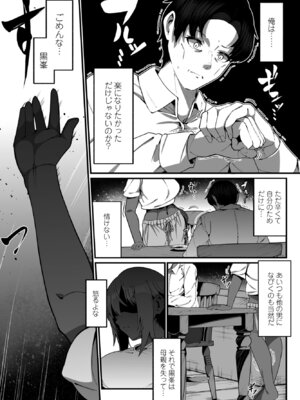 COMIC ペンギンクラブ 2024年12月号 [DL版]_275