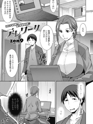 COMIC ペンギンクラブ 2024年12月号 [DL版]_229