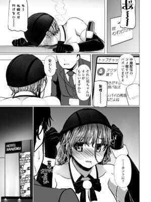 COMIC ペンギンクラブ 2024年12月号 [DL版]_129