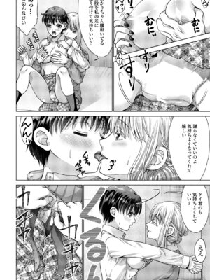 COMIC ペンギンクラブ 2024年12月号 [DL版]_356