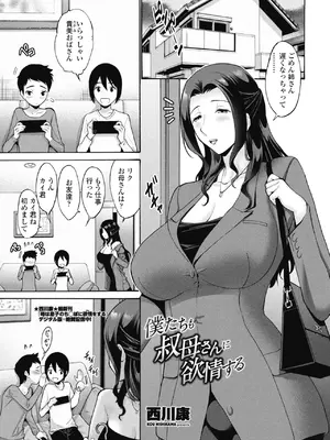 COMIC ペンギンクラブ 2024年12月号 [DL版]_065