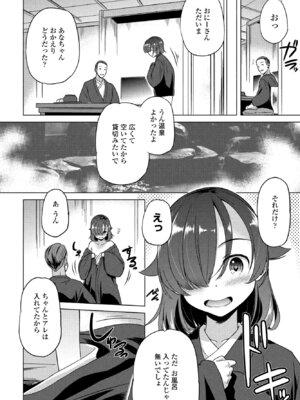 COMIC ペンギンクラブ 2024年12月号 [DL版]_332