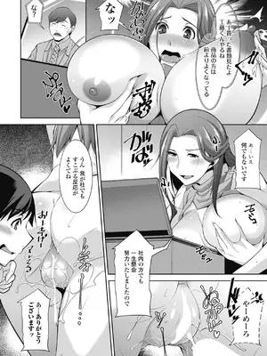 COMIC ペンギンクラブ 2024年12月号 [DL版]_238