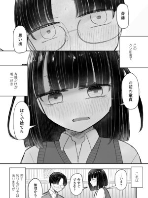 COMIC ペンギンクラブ 2024年12月号 [DL版]_379