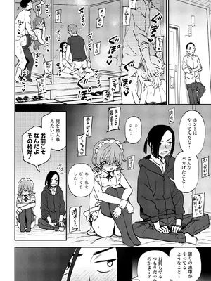 COMIC ペンギンクラブ 2024年12月号 [DL版]_154
