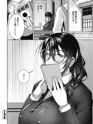 COMIC ペンギンクラブ 2024年12月号 [DL版]_268