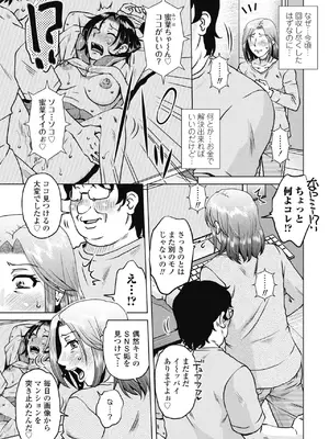 COMIC ペンギンクラブ 2024年12月号 [DL版]_169