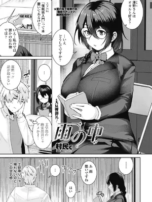COMIC ペンギンクラブ 2024年12月号 [DL版]_249