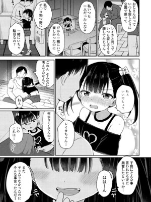 COMIC ペンギンクラブ 2024年12月号 [DL版]_197