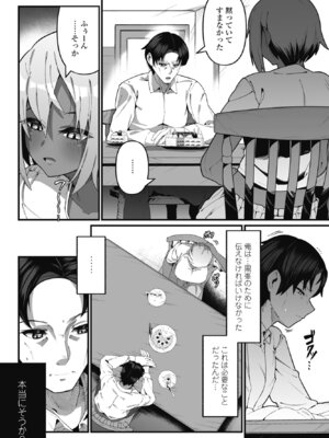 COMIC ペンギンクラブ 2024年12月号 [DL版]_274