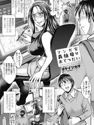 COMIC ペンギンクラブ 2024年12月号 [DL版]_207