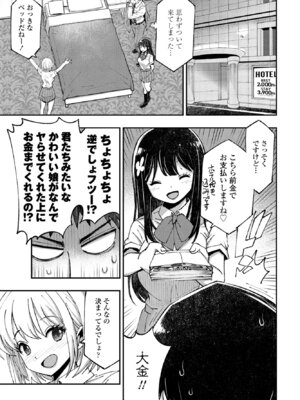 COMIC ペンギンクラブ 2024年12月号 [DL版]_305