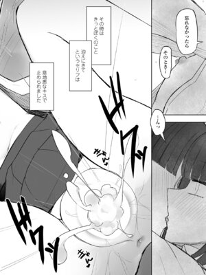 COMIC ペンギンクラブ 2024年12月号 [DL版]_392