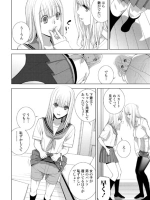 COMIC ペンギンクラブ 2024年12月号 [DL版]_086
