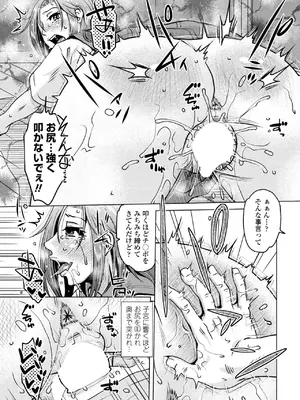 COMIC ペンギンクラブ 2024年12月号 [DL版]_183