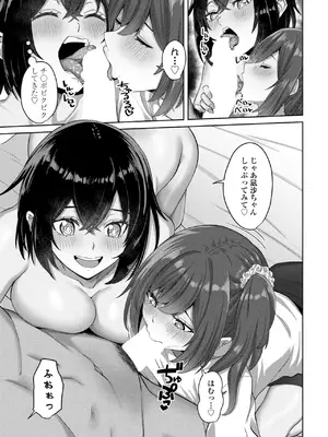 COMIC ペンギンクラブ 2024年12月号 [DL版]_109