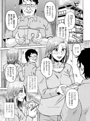 COMIC ペンギンクラブ 2024年12月号 [DL版]_167
