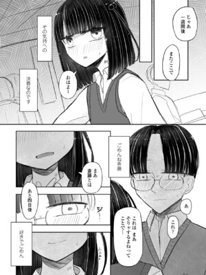 COMIC ペンギンクラブ 2024年12月号 [DL版]_380