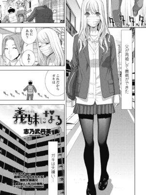 COMIC ペンギンクラブ 2024年12月号 [DL版]_083