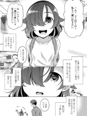 COMIC ペンギンクラブ 2024年12月号 [DL版]_335