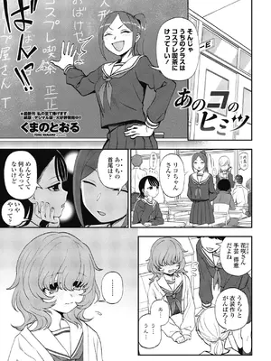 COMIC ペンギンクラブ 2024年12月号 [DL版]_147
