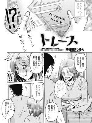 COMIC ペンギンクラブ 2024年12月号 [DL版]_168