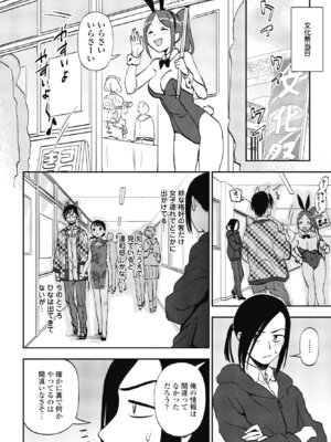 COMIC ペンギンクラブ 2024年12月号 [DL版]_150