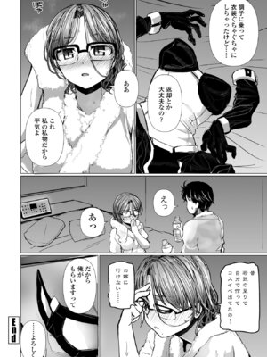 COMIC ペンギンクラブ 2024年12月号 [DL版]_146