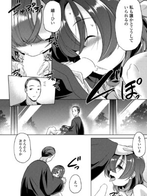 COMIC ペンギンクラブ 2024年12月号 [DL版]_342
