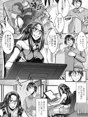 COMIC ペンギンクラブ 2024年12月号 [DL版]_208